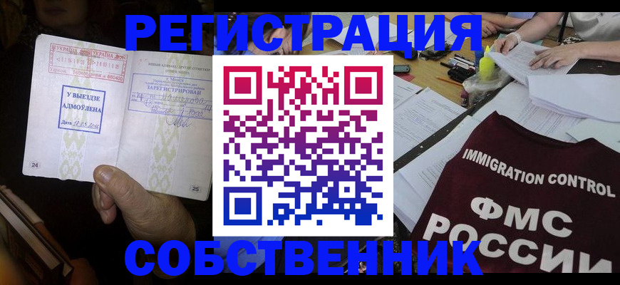 регистрация для дет. сада в Смоленской области