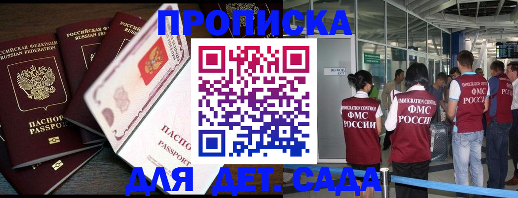 временная регистрация поиск в Смоленской области